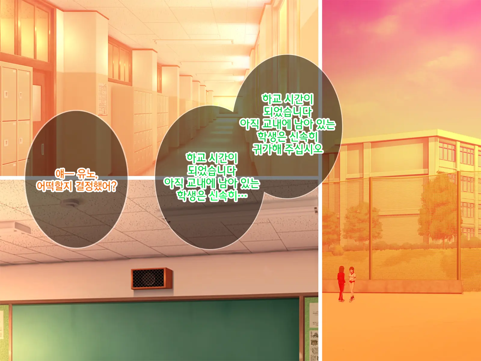 J○ Harahame ~ Watashi, Yuutousei Datta Kedo Enkou Chuunen Ochi○po Ni Hamarichuu Desu